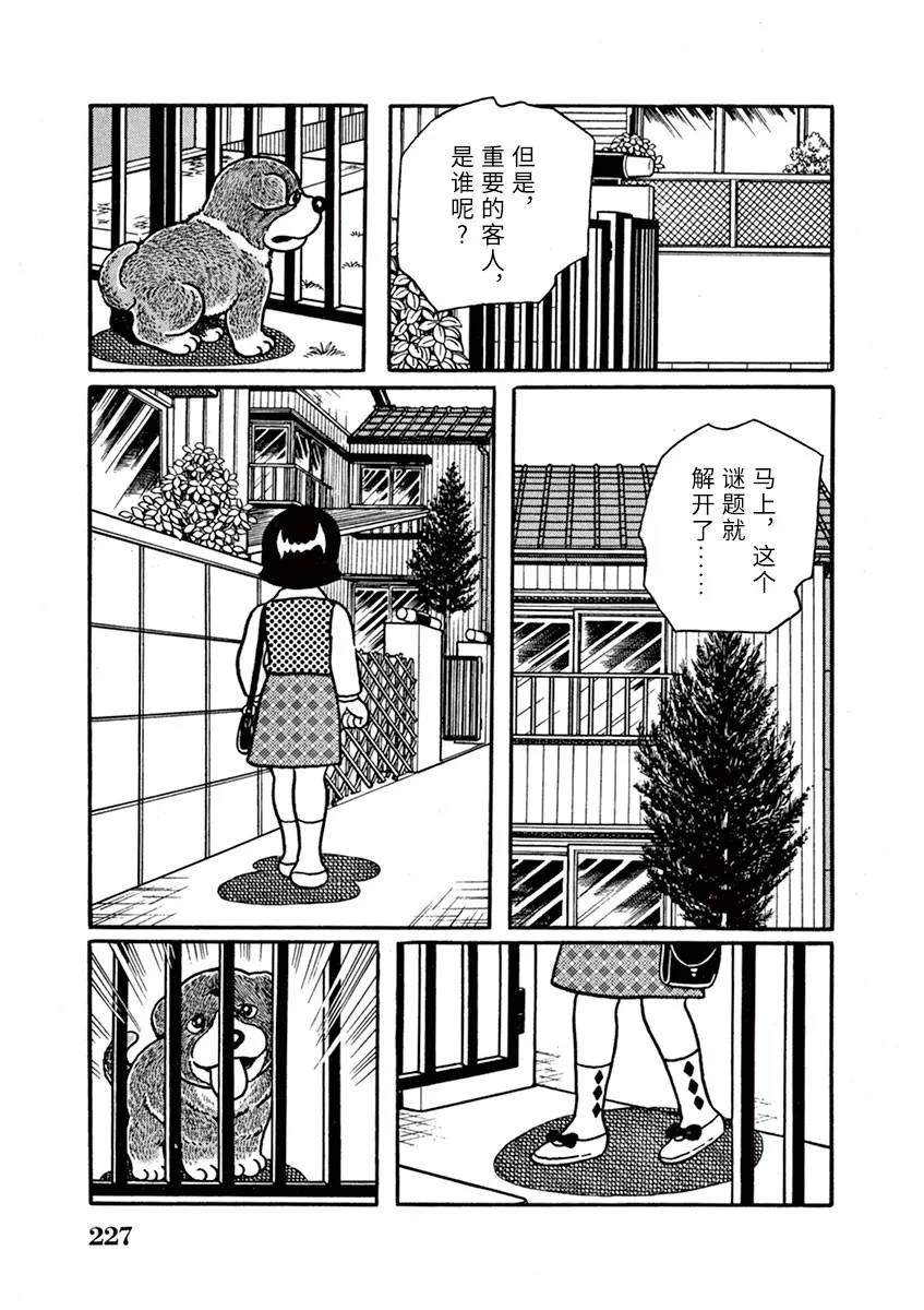 第15话 第3页