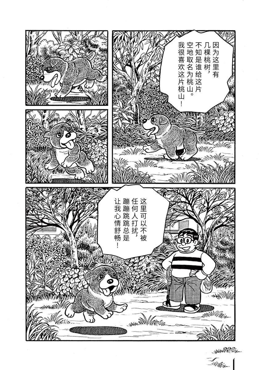 第15话 第8页