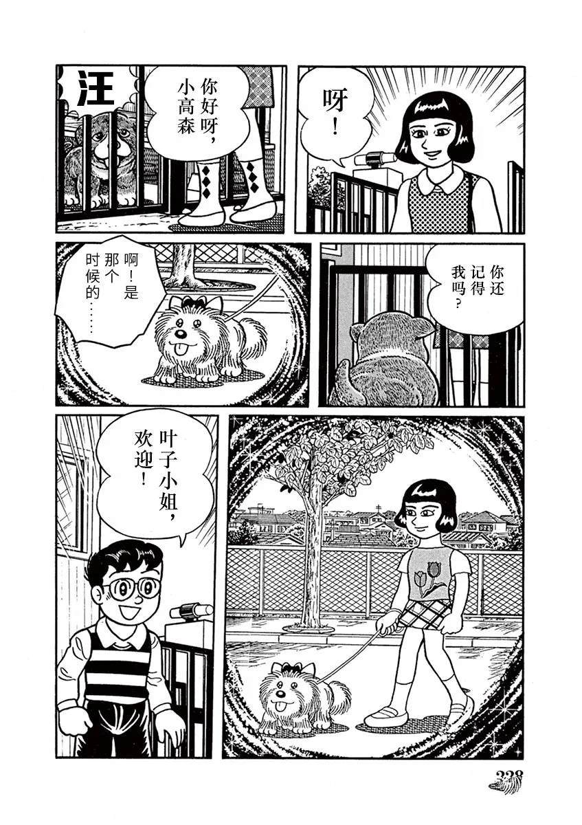 第15话 第4页