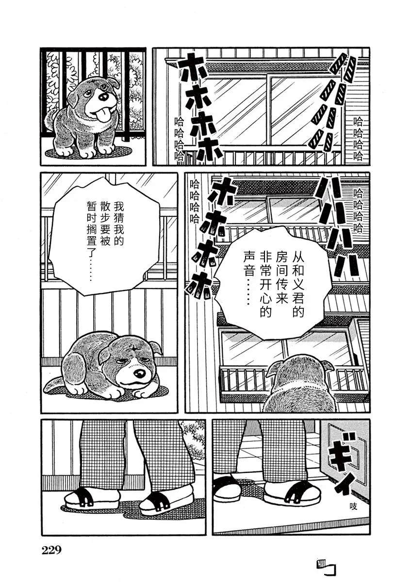 第15话 第5页