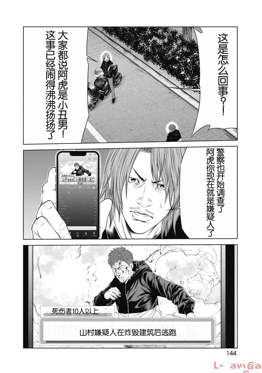 第16话 第17页