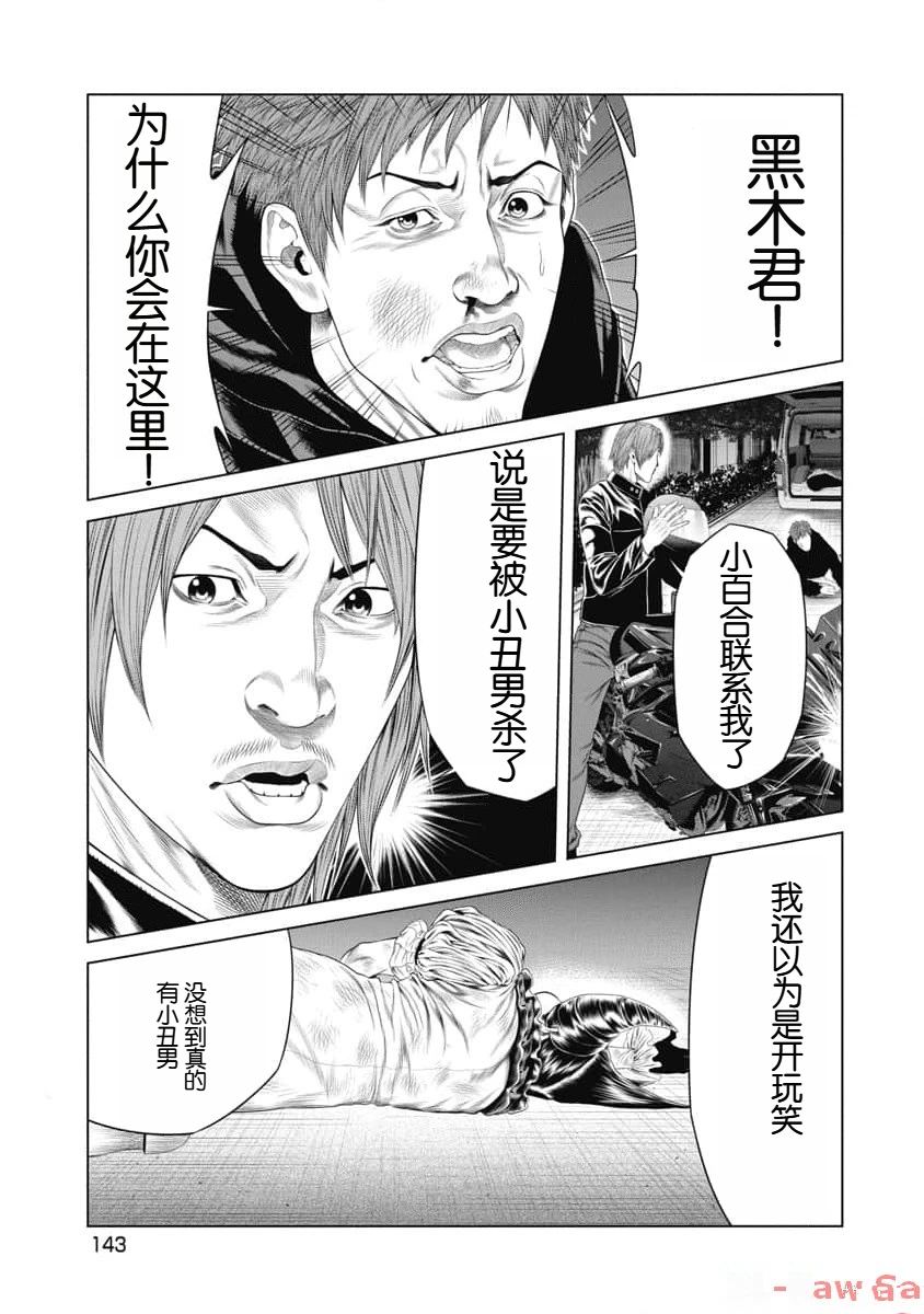 第16话 第16页