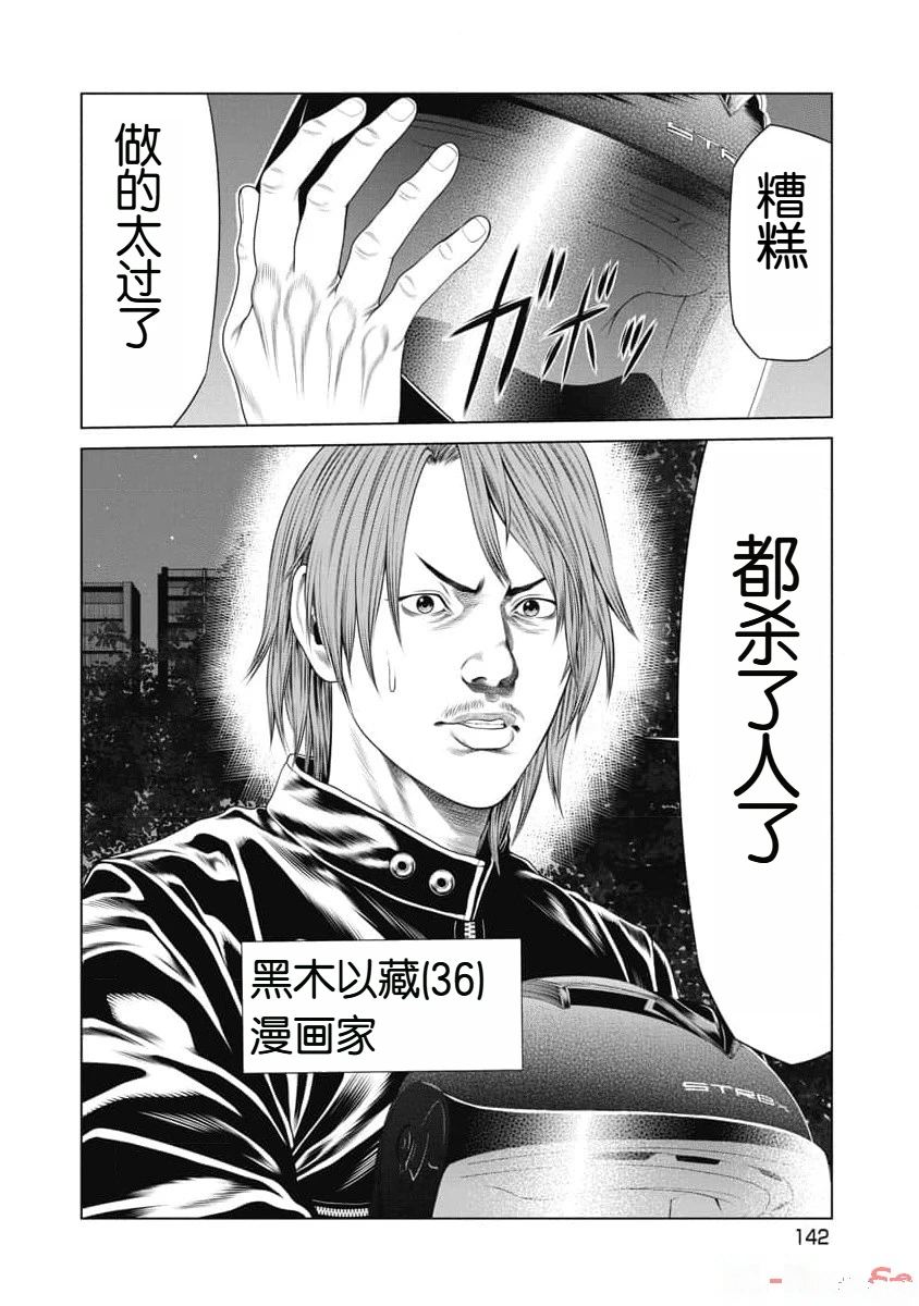第16话 第15页