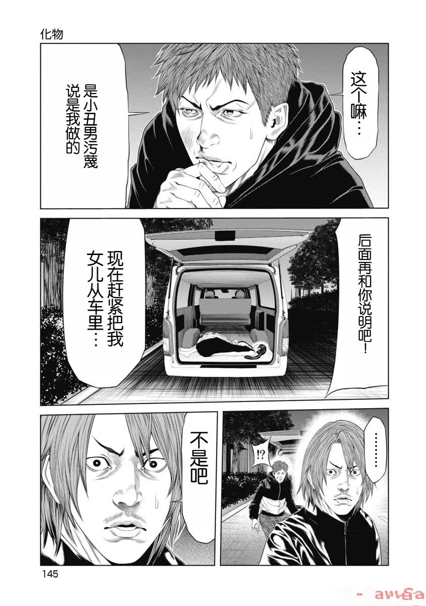 第16话 第18页