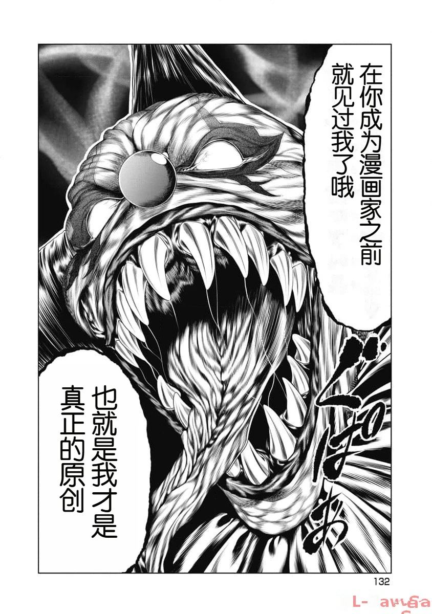 第16话 第5页