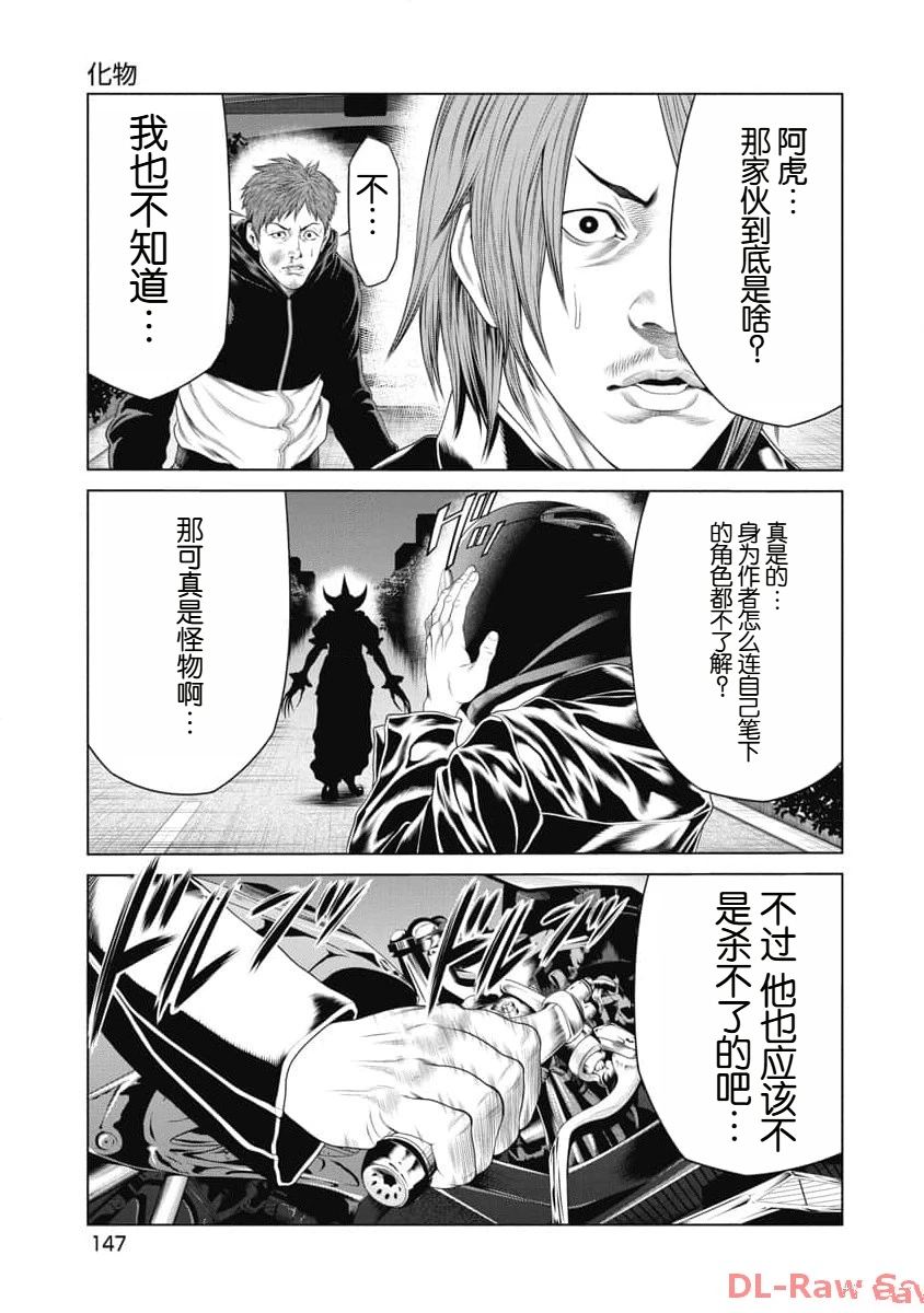 第16话 第20页