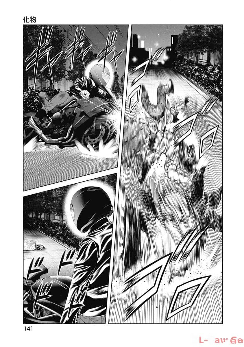 第16话 第14页