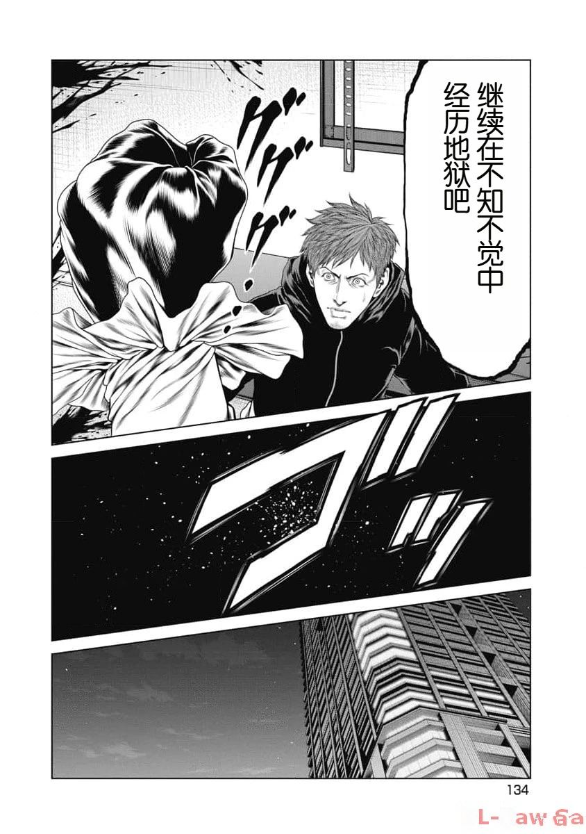 第16话 第7页