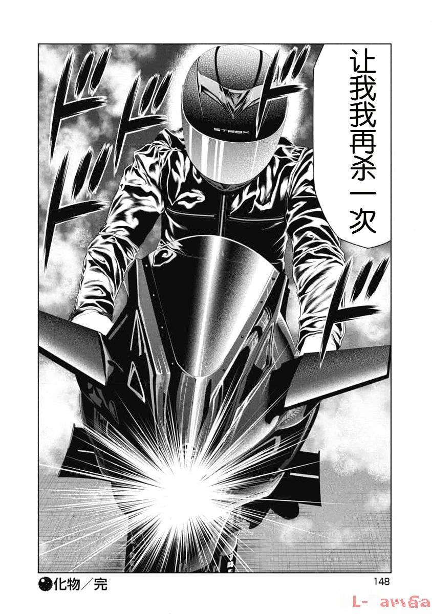 第16话 第21页