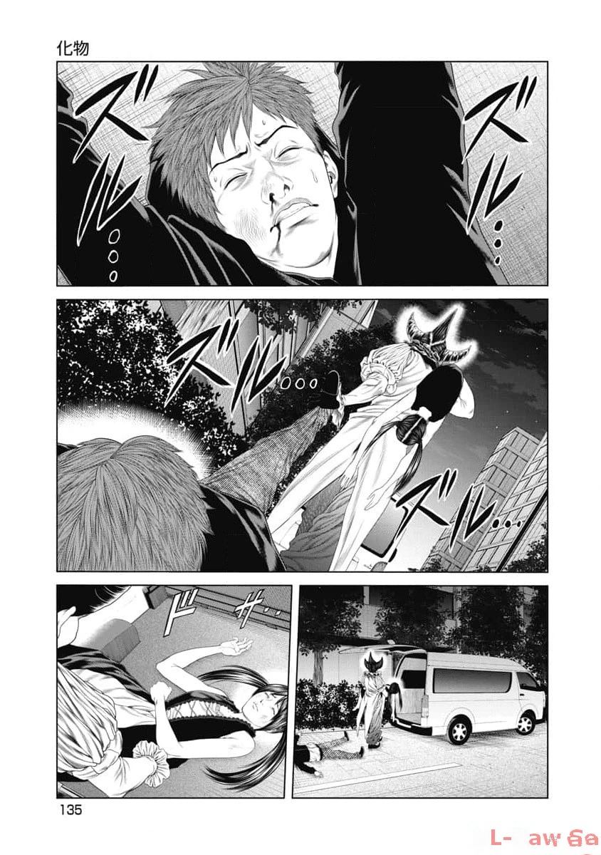 第16话 第8页