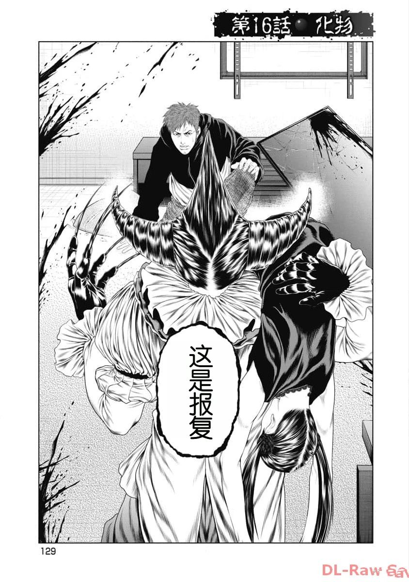 第16话 第2页
