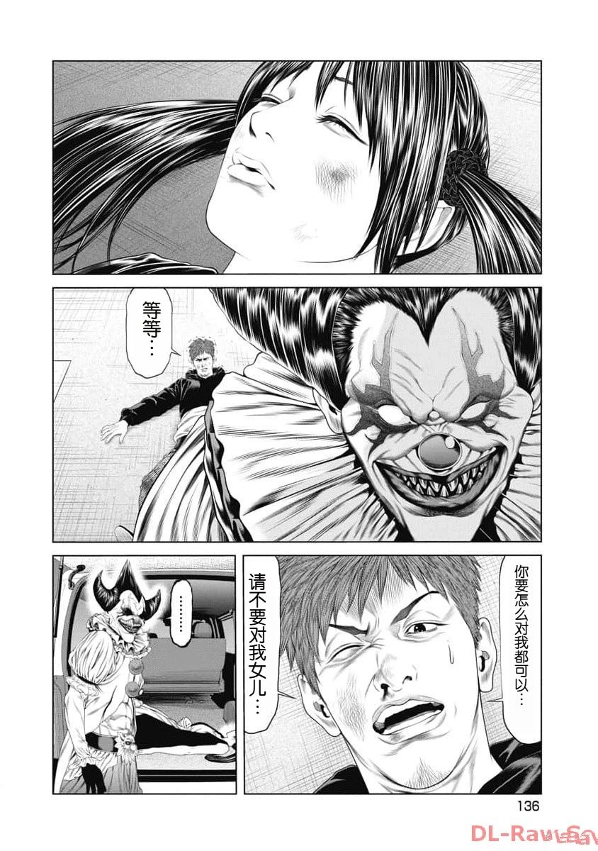 第16话 第9页
