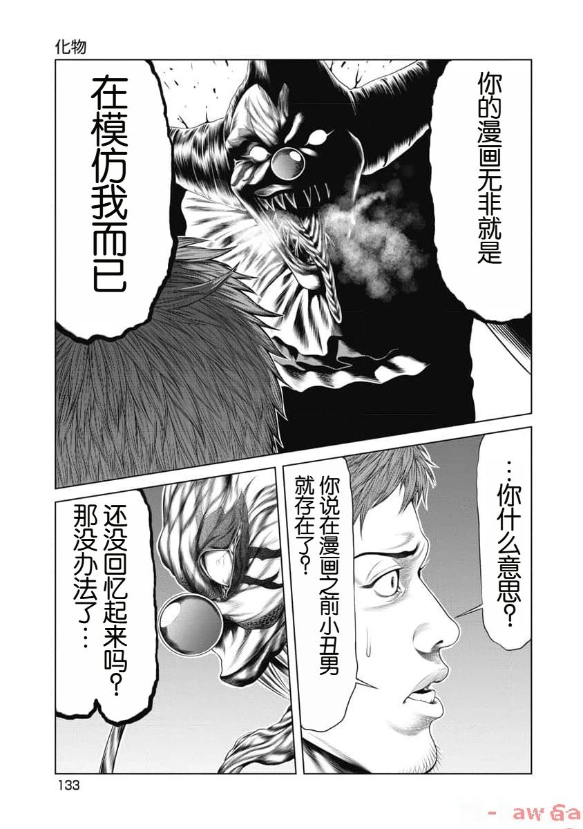 第16话 第6页