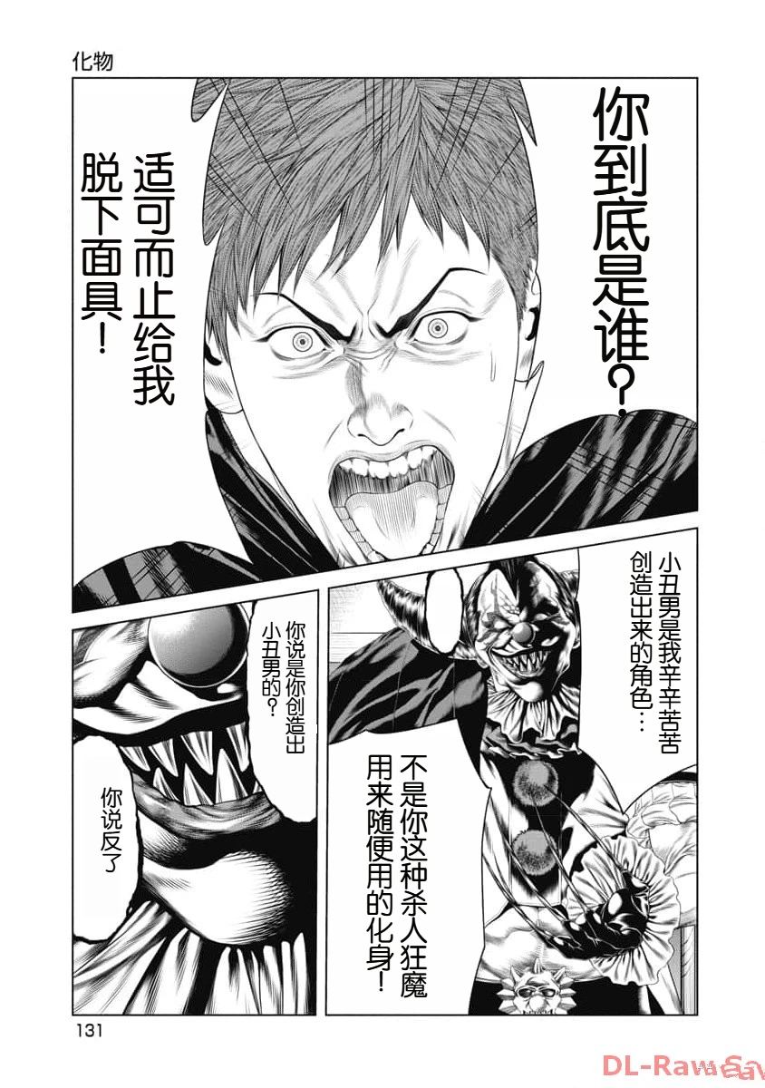 第16话 第4页