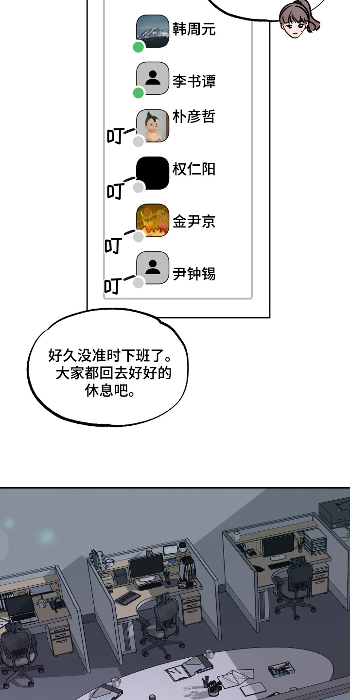 第77话2