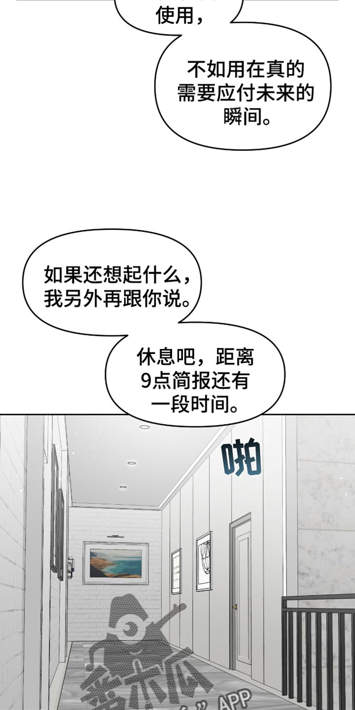 第138话4