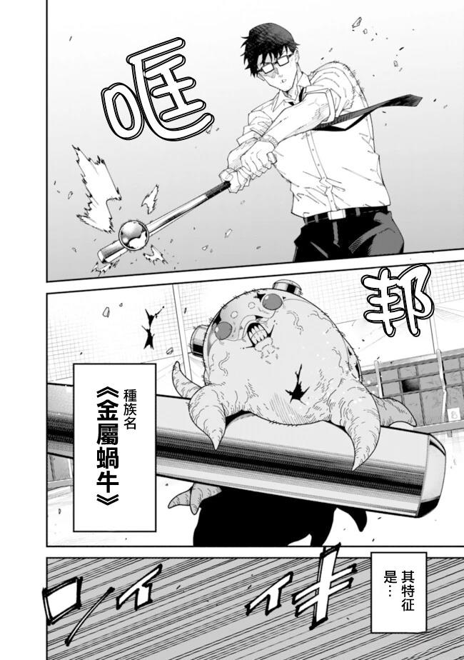 第2话 第11页