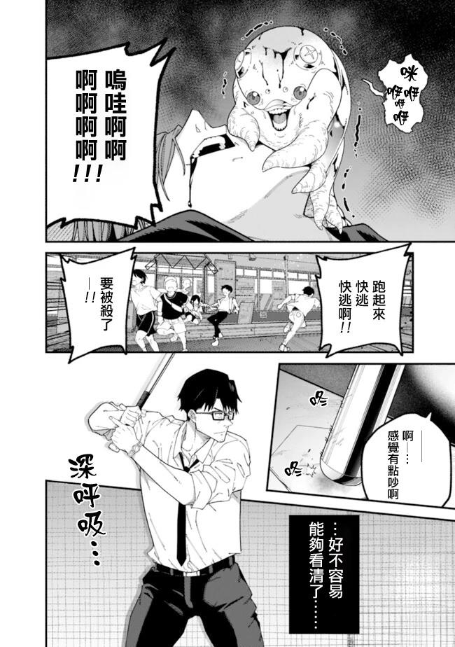 第2话 第9页