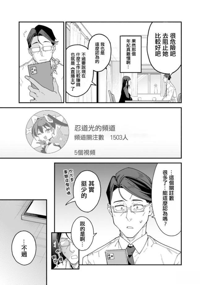 第2话 第18页