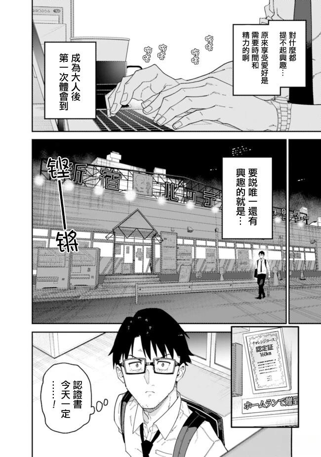 第2话 第5页