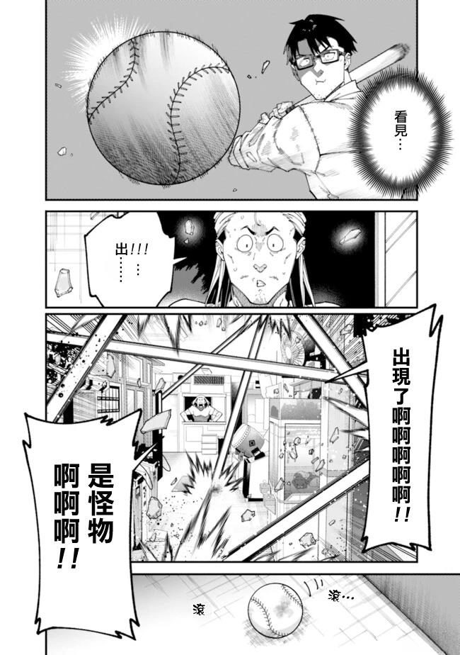 第2话 第7页