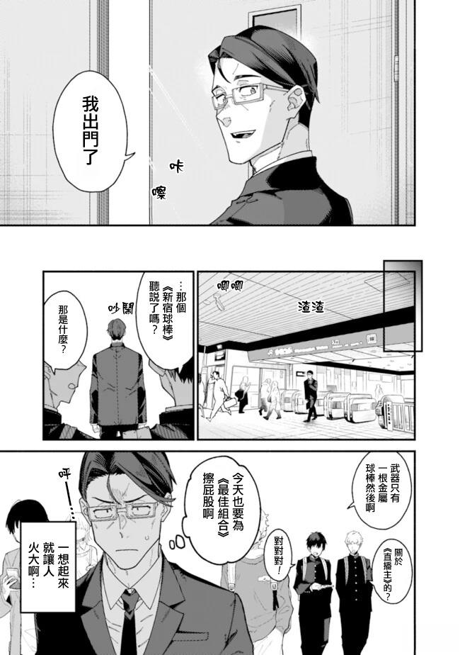 第2话 第20页