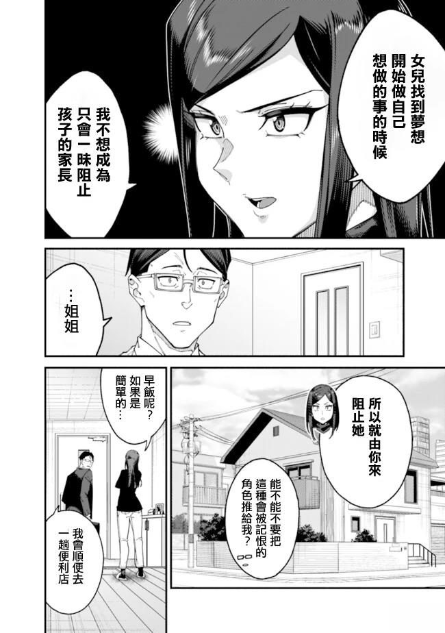 第2话 第19页