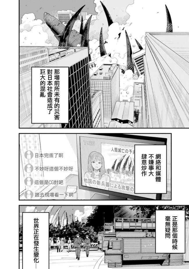 第2话 第3页