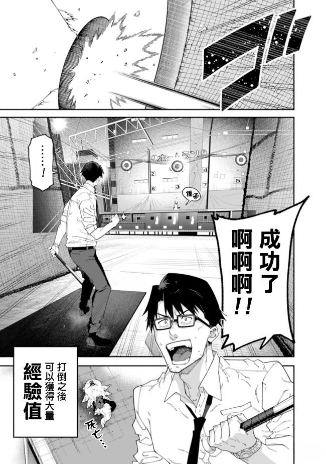 第2话 第12页