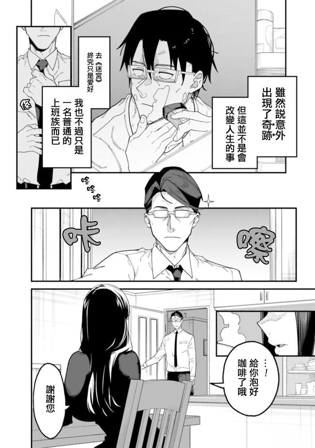 第2话 第15页