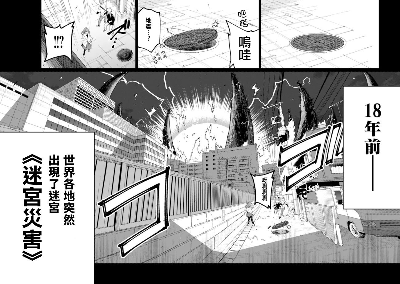 第2话 第2页