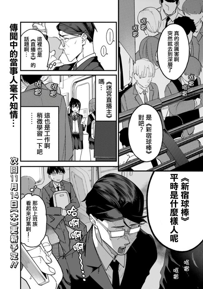 第2话 第21页