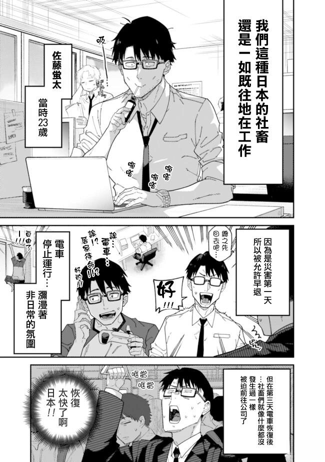 第2话 第4页