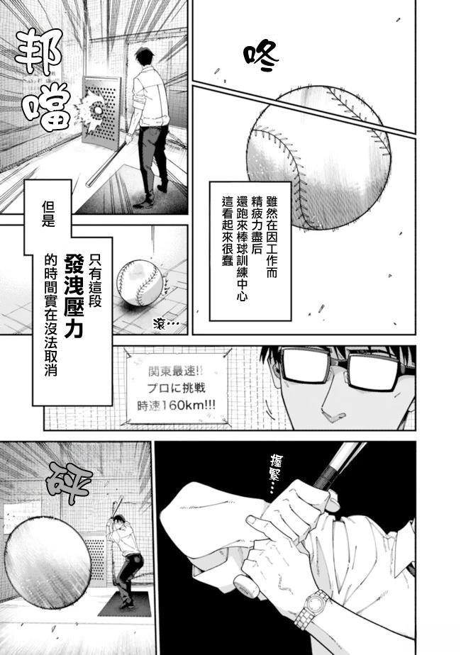 第2话 第6页