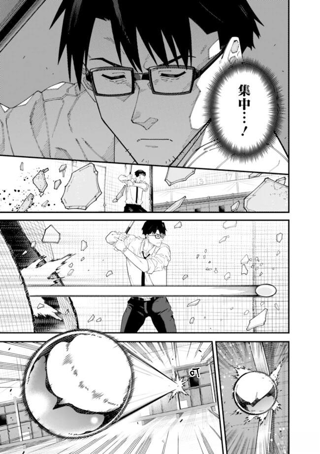 第2话 第10页