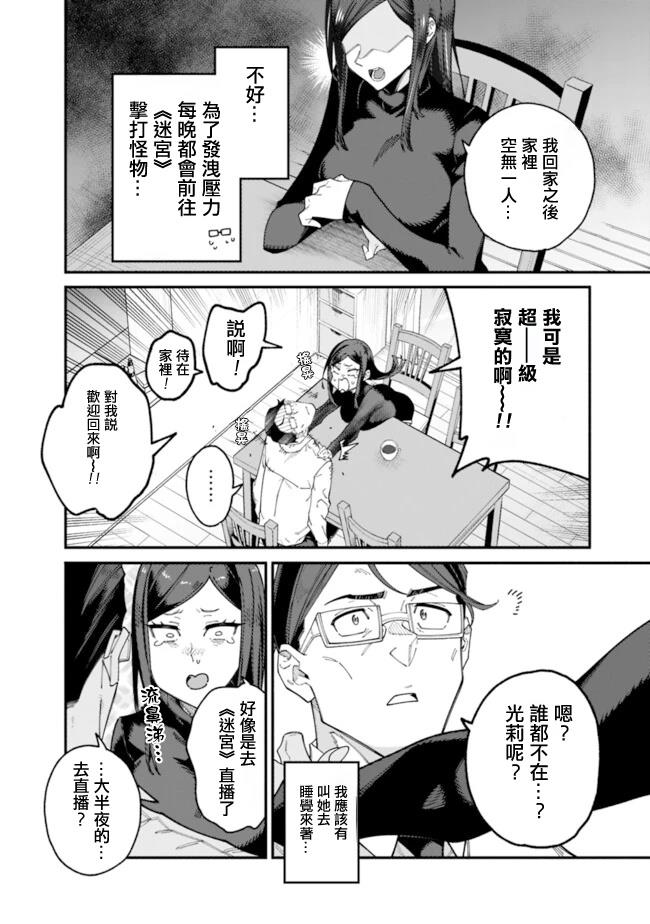 第2话 第17页