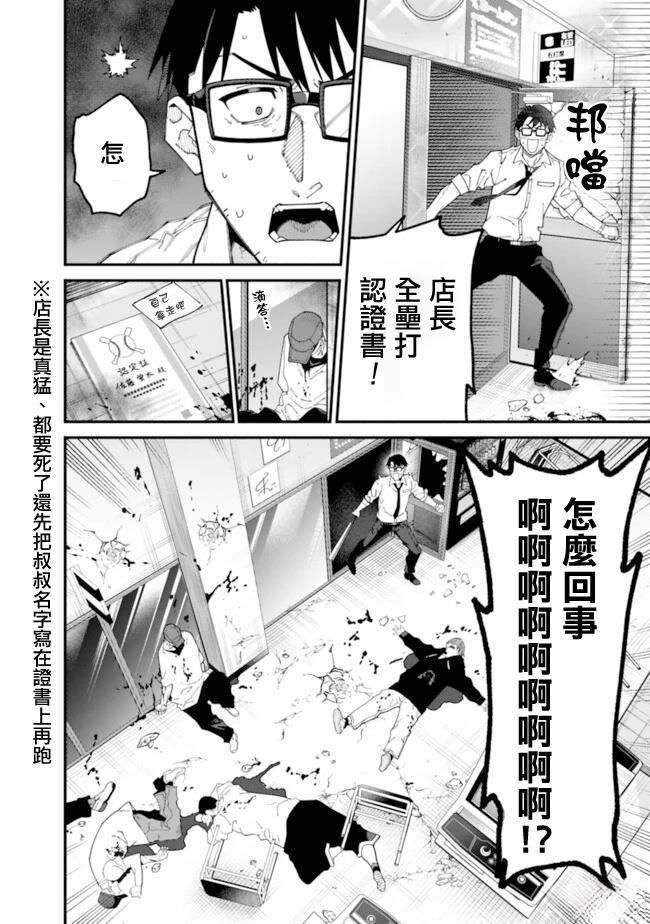 第2话 第13页