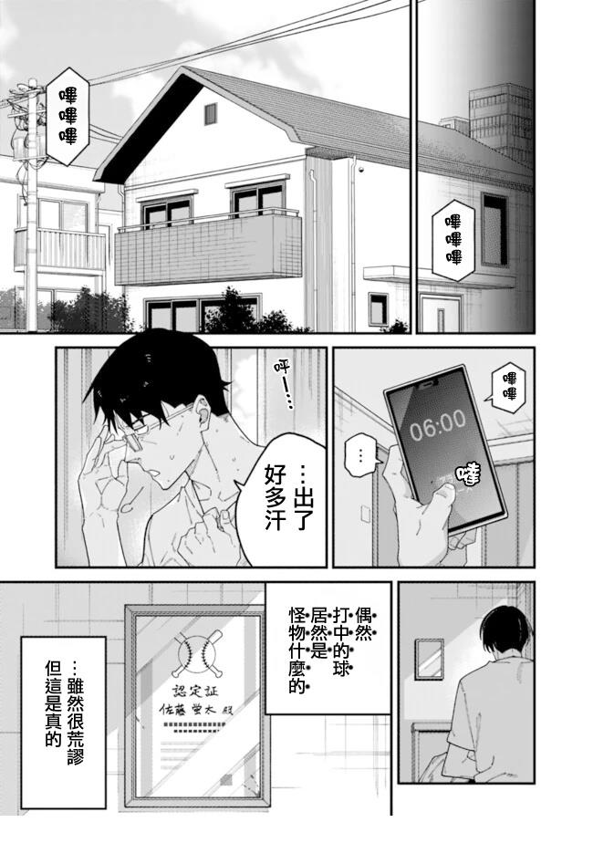 第2话 第14页