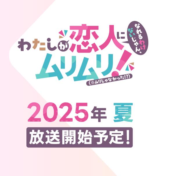 动画化 第2页