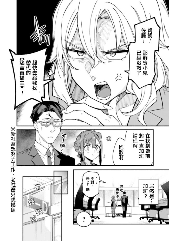 第3话 第6页