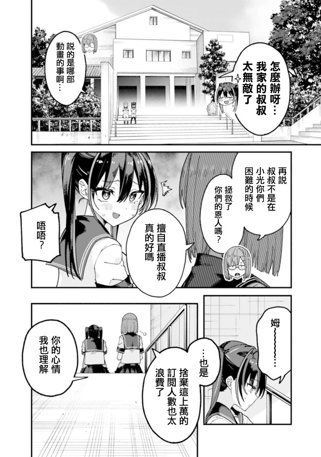 第3话 第10页