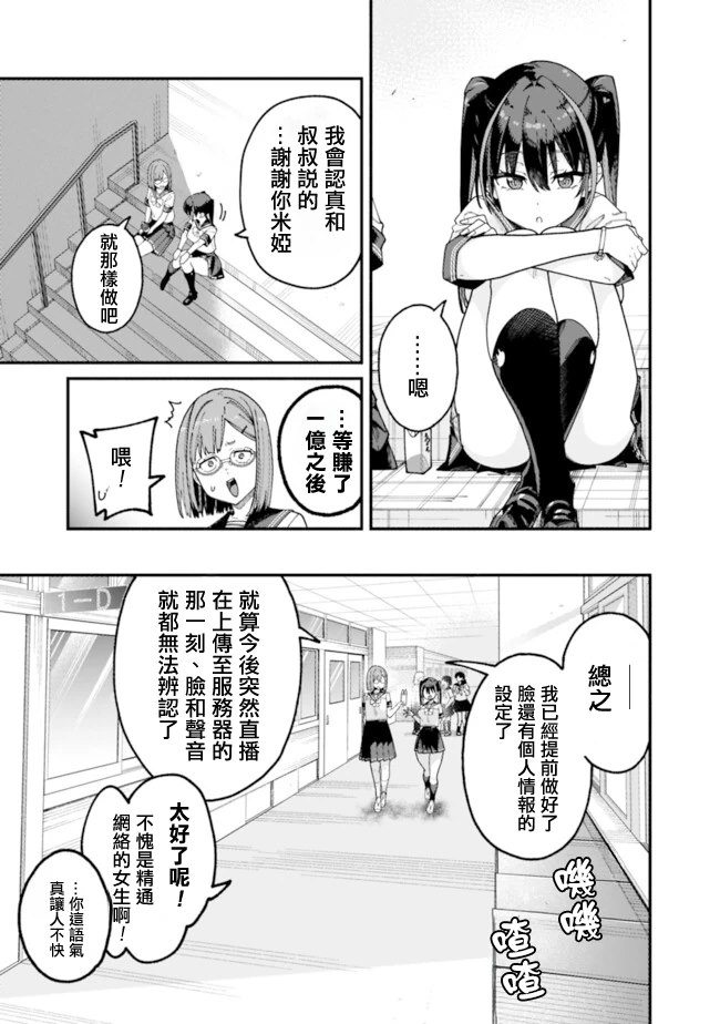 第3话 第11页