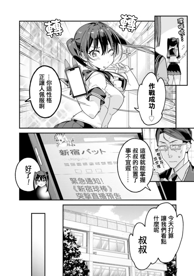 第3话 第14页