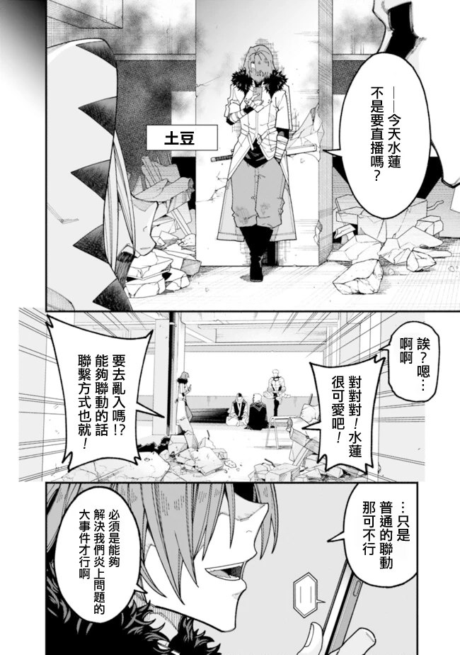 第3话 第16页
