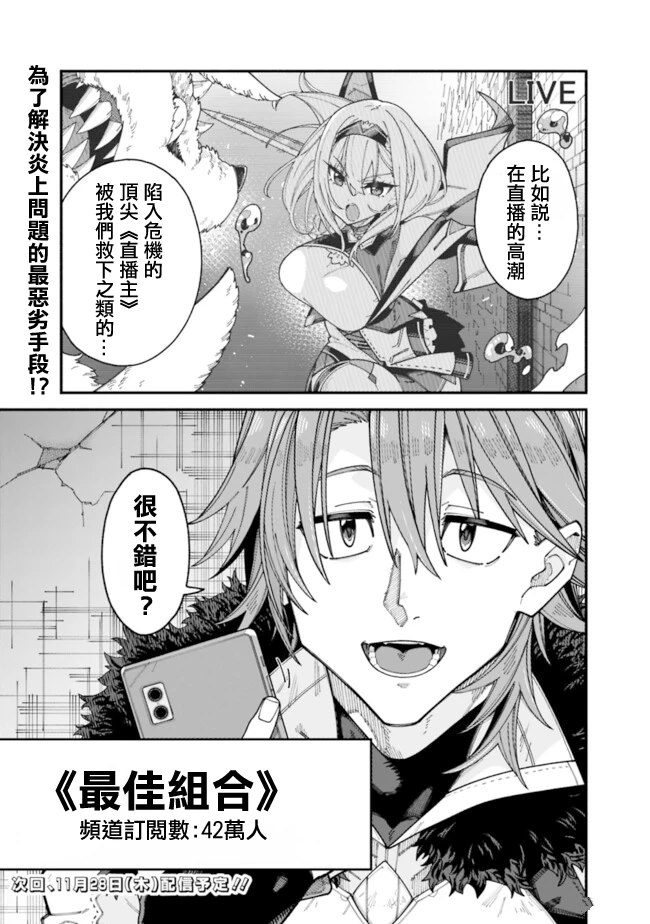 第3话 第17页