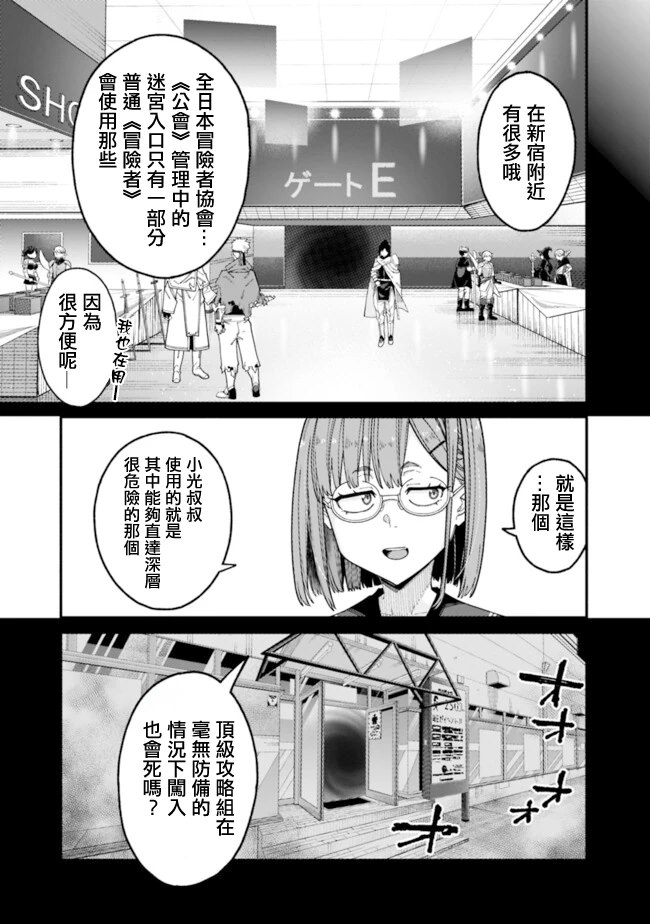 第3话 第9页