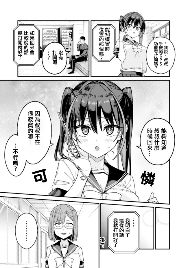 第3话 第13页