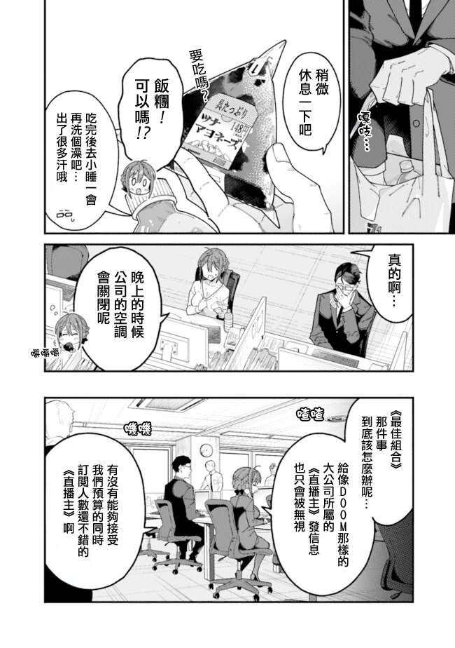 第3话 第2页