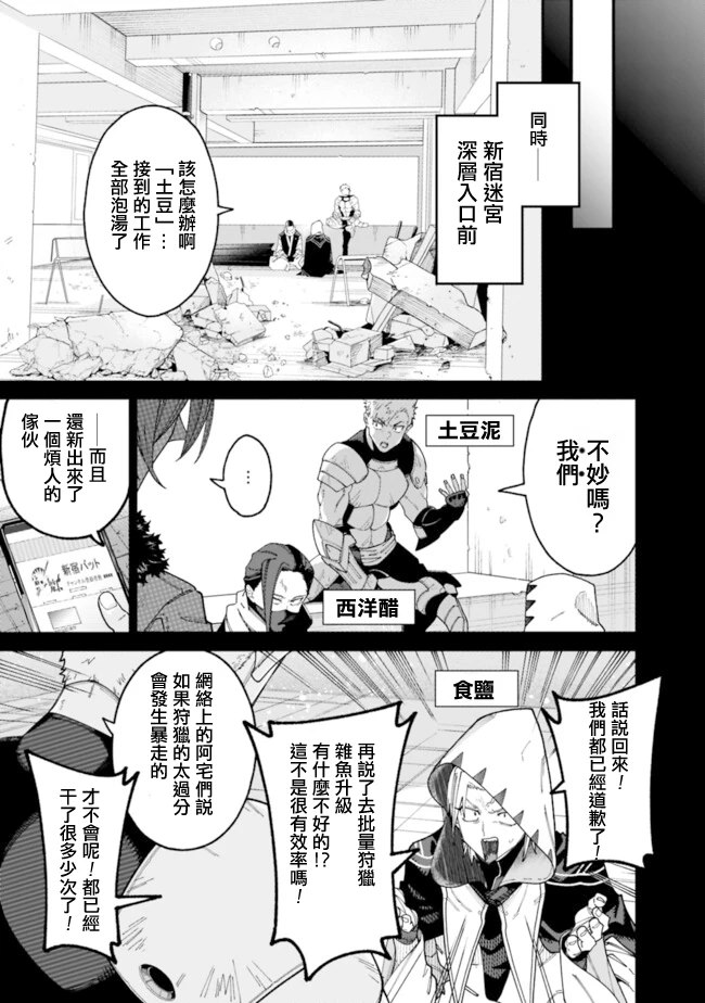 第3话 第15页