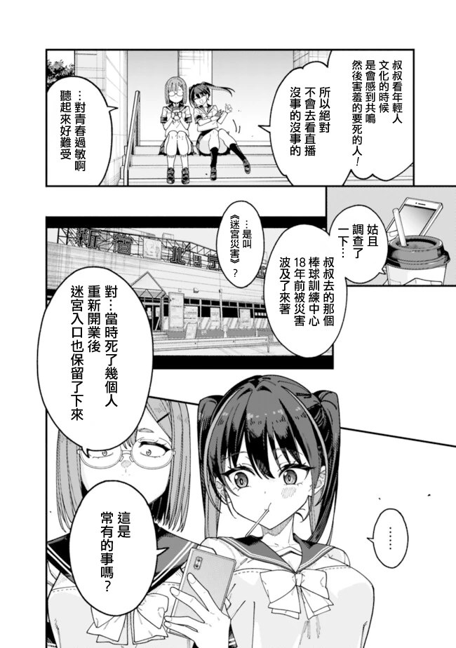 第3话 第8页